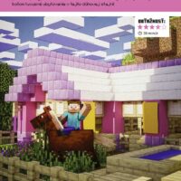 Minecraft Stavebné chuťovky 2 – náhľad 2